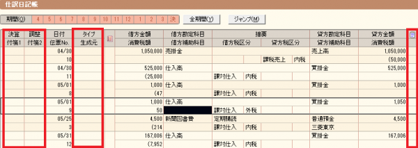 yayoi_012_01